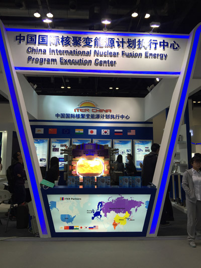 第十四届中国国际核工业展览会核聚变参展(图4) 核聚变中心参加第十四届中国国际核工业展览会