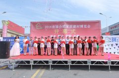 中国(合肥)家居建材博览会完美收官