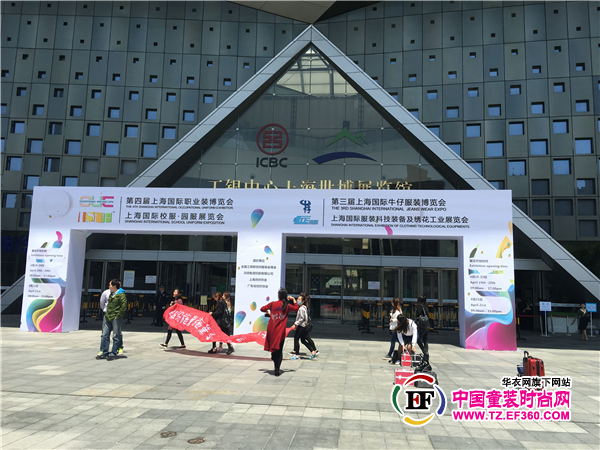 第四届上海国际校服·园服展览会今日开幕