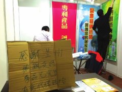 台湾名品博览会兰州闭幕 展位产品销售一空