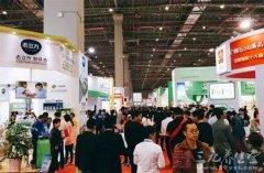 药交会&健康营养展 tHIS健康产业领袖峰会