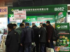 林水性腻子借力东莞家具材料展 取得良好效果