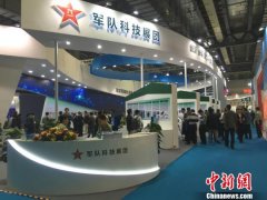 第十二届中国重庆高新技术成果交易会开幕