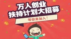 2016广州特许加盟展 相约美丽羊城创业共聚