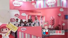 缤纷展会 贝缤纷带来三大亮点