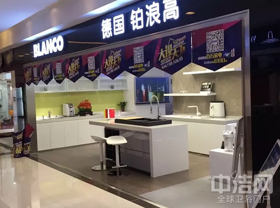 BLANCO铂浪高大连华南广场红星美凯龙展厅崭新亮相
