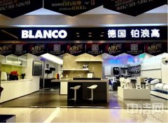 BLANCO铂浪高红星美凯龙展厅崭新亮相