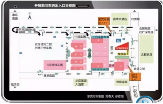 加博会期间车辆出入导视图