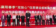 17届“双放心”住房建设成就展 7万人逛展会