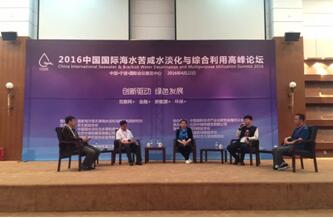 我国首个海水淡化专业展 亮点纷呈 精彩无限(图5) 我国首个海水淡化专业展 亮点纷呈 精彩无限(图5)