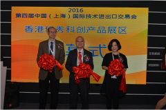 第四届上交会香港展区 沪港软件产业交流会