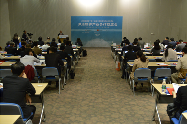 第四届上交会香港展区 沪港软件产业交流会(图3)
