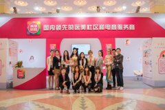 引领跨境医疗黄金时代 中国国际医疗旅游展