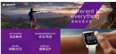 冠一智能手表惊艳香港电子展 差异化!