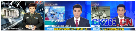 第七届中国无人机大会暨展览会 重磅来袭(图5)