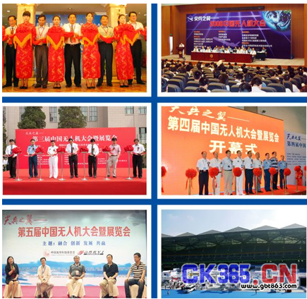 第七届中国无人机大会暨展览会 重磅来袭(图2)