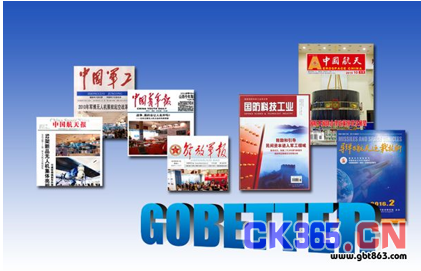 第七届中国无人机大会暨展览会 重磅来袭(图6)