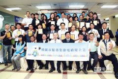 郑文灿表扬成效卓越商家 桃园节电成果展