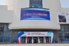一汽备品柴机油产品亮相展会 一汽大放异彩