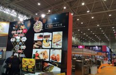 第五届中国武汉国际焙烤展览会 湖北新东方