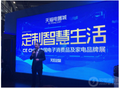 IFA展会深圳,美的携手中粮连通大米生态链