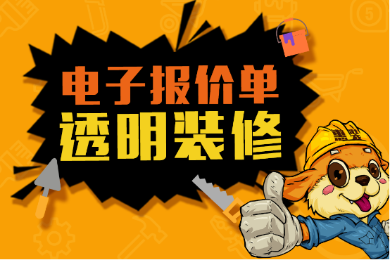 家装新贵引吹捧 乐视和惠装开启智能4.0时代(图3) 家装新贵引吹捧 乐视和惠装开启智能4.0时代(图3)