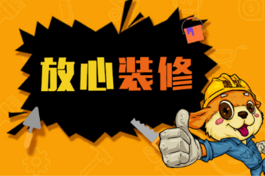 家装新贵引吹捧 乐视和惠装开启智能4.0时代(图5) 家装新贵引吹捧 乐视和惠装开启智能4.0时代(图5)