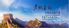 中国制造业企业500强 君诚集团领衔亮相5月天津消防展
