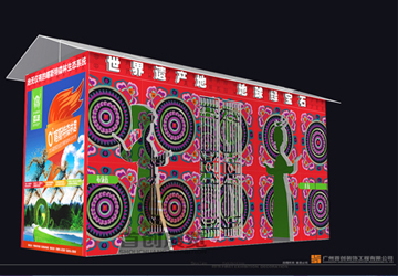 广州马拉松展