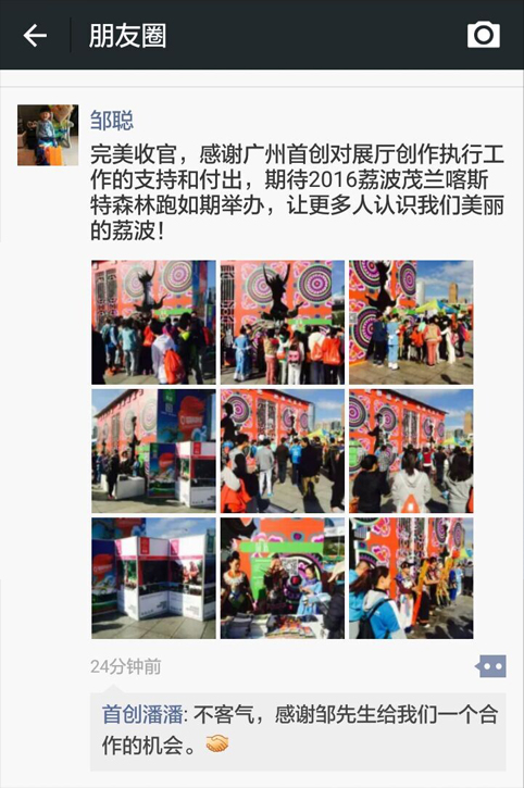 广州马拉松展  (图3)