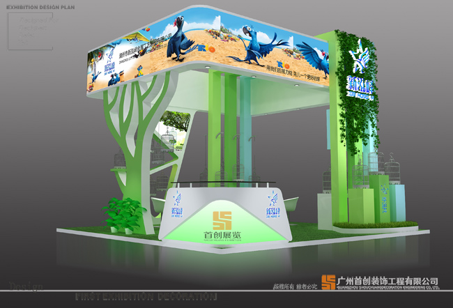 新泓峄效果图 广交会展览(图2) 新泓峄效果图 广交会展览(图2)