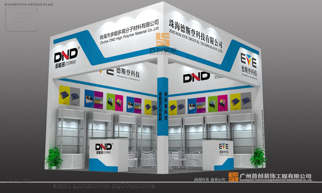 德斯登效果图 广交会展览(图1) 德斯登效果图 广交会展览(图1)