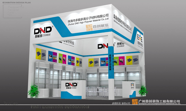 德斯登效果图 广交会展览(图2) 德斯登效果图 广交会展览(图2)