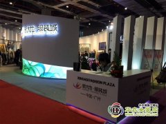 新大地·服装城牵手CHIC春季展