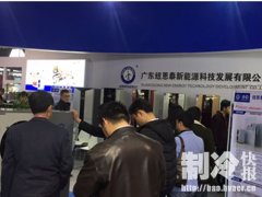 纽恩泰新品“三剑客”征战热泵展