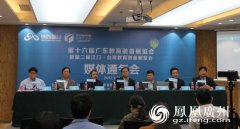 广东教育装备展览会首次在江门举办