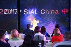第十八届SIALChina中国国际食品和饮料展览会