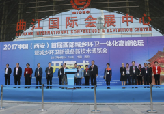 北京桑德新环卫亮剑2017中国(西安)首届西部环卫展