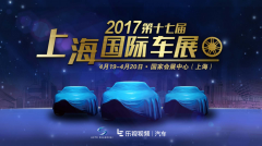 上海国际汽车展观感再升级,“在家看车展”成新趋势