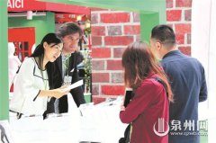 海丝海博会在石狮开幕 展会突出三大亮点