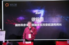 晖保智能"星光之家云平台"SNEC展首发