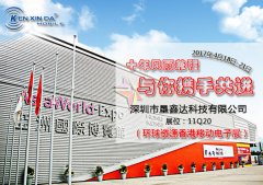 香港环球资源电子展在亚洲国际博览馆开展