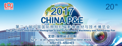 随手拍出好照片,努比亚将参展2017年P&E展
