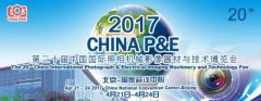 随手拍出好照片,努比亚将参展2017年P&E展