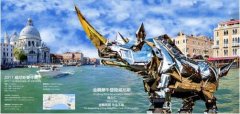金钢犀牛登陆 2017威尼斯双年展