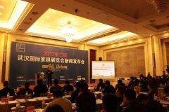 创新与特色兼具 第三届武汉国际家具展