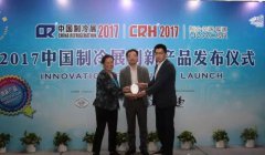 2017中国制冷展"创新产品"| 艾默生能泉空调压缩机