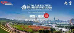 敦克曼邀您相约2017南宁国际汽配展