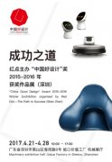 用设计拥抱未来 360儿童机器人亮相红点获奖作品展