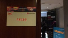 开博尔联合JVC打造4K演示厅登陆上海SIAV展